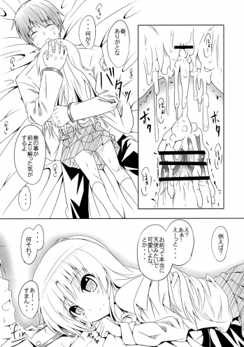 (SC48) [AGOITEI  (Sankuro)] My Angel (Angel Beats!) - page 18