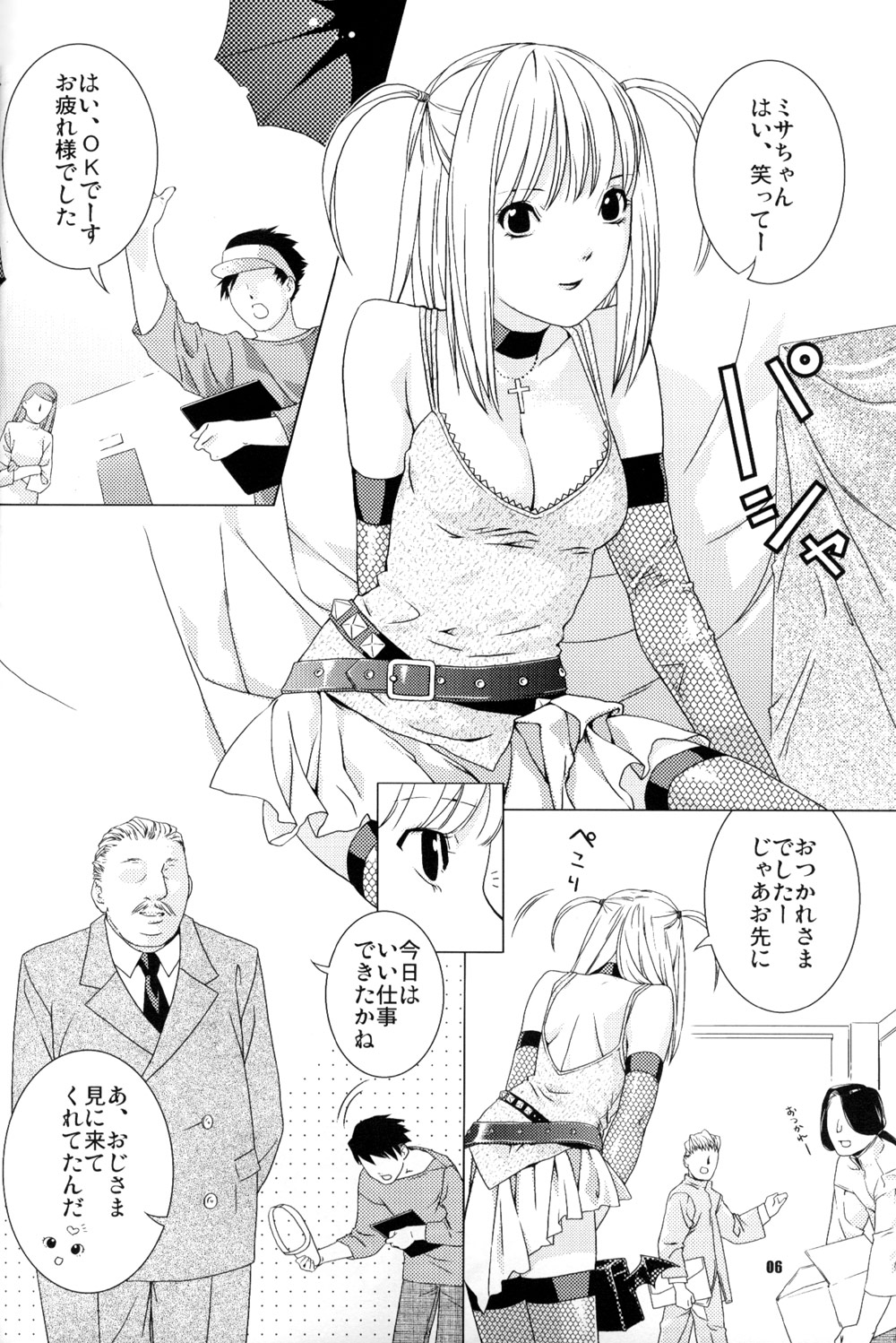 (ComiComi7) [Nekomataya (Nekomata Naomi)] Misa Note (Death Note) page 6 full