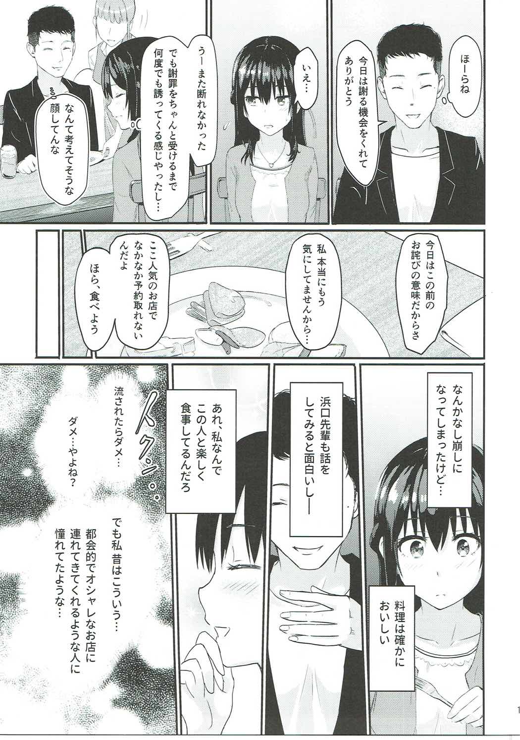 (SC2017 Winter) [Syukurin] Mitsuha ~Netorare~ (Kimi no Na wa.) page 10 full