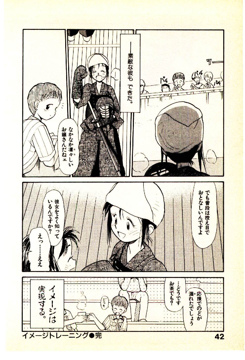 [Youkihi] Etches page 44 full