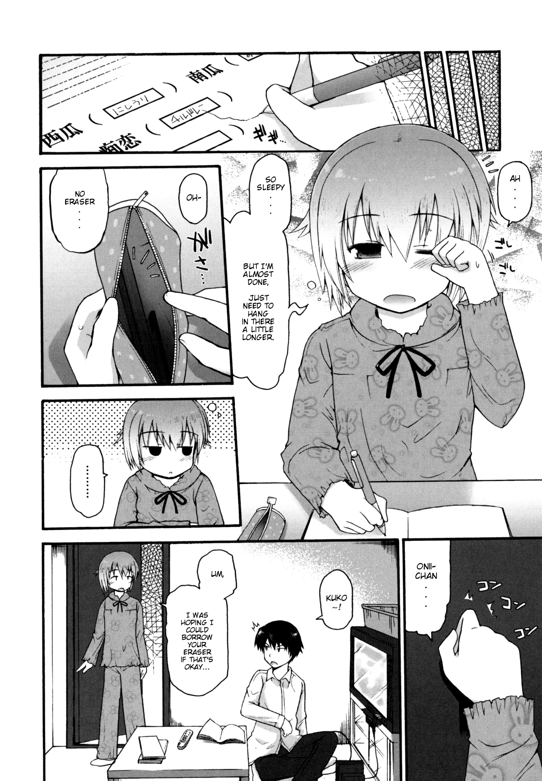 [Fujisaka Lyric] Onii-chan, I... [English][Decensored] page 2 full
