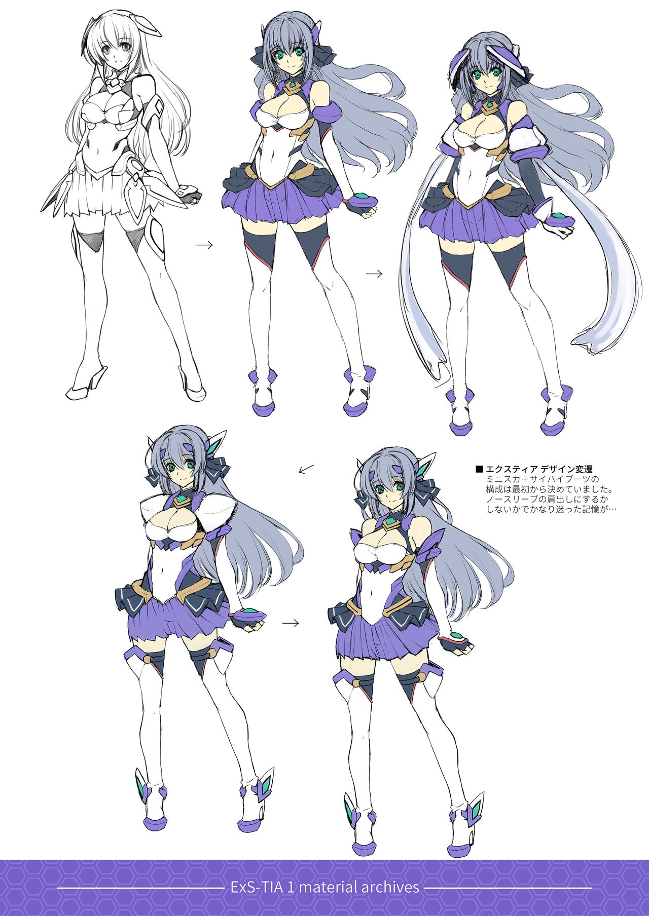 [Neko Saffron (inoino)] Kouyoku no. (Kouyoku Senki ExS-Tia) [Digital] page 24 full