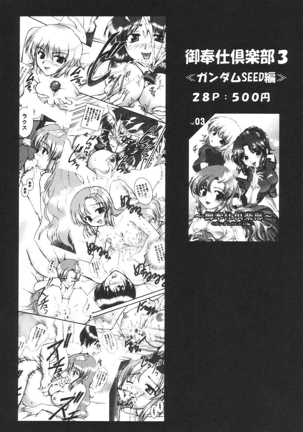 (C66) [Kuroyuki (Kakyouin Chiroru)] Milk Hunters 1 (Futari wa Precure) page 29 full