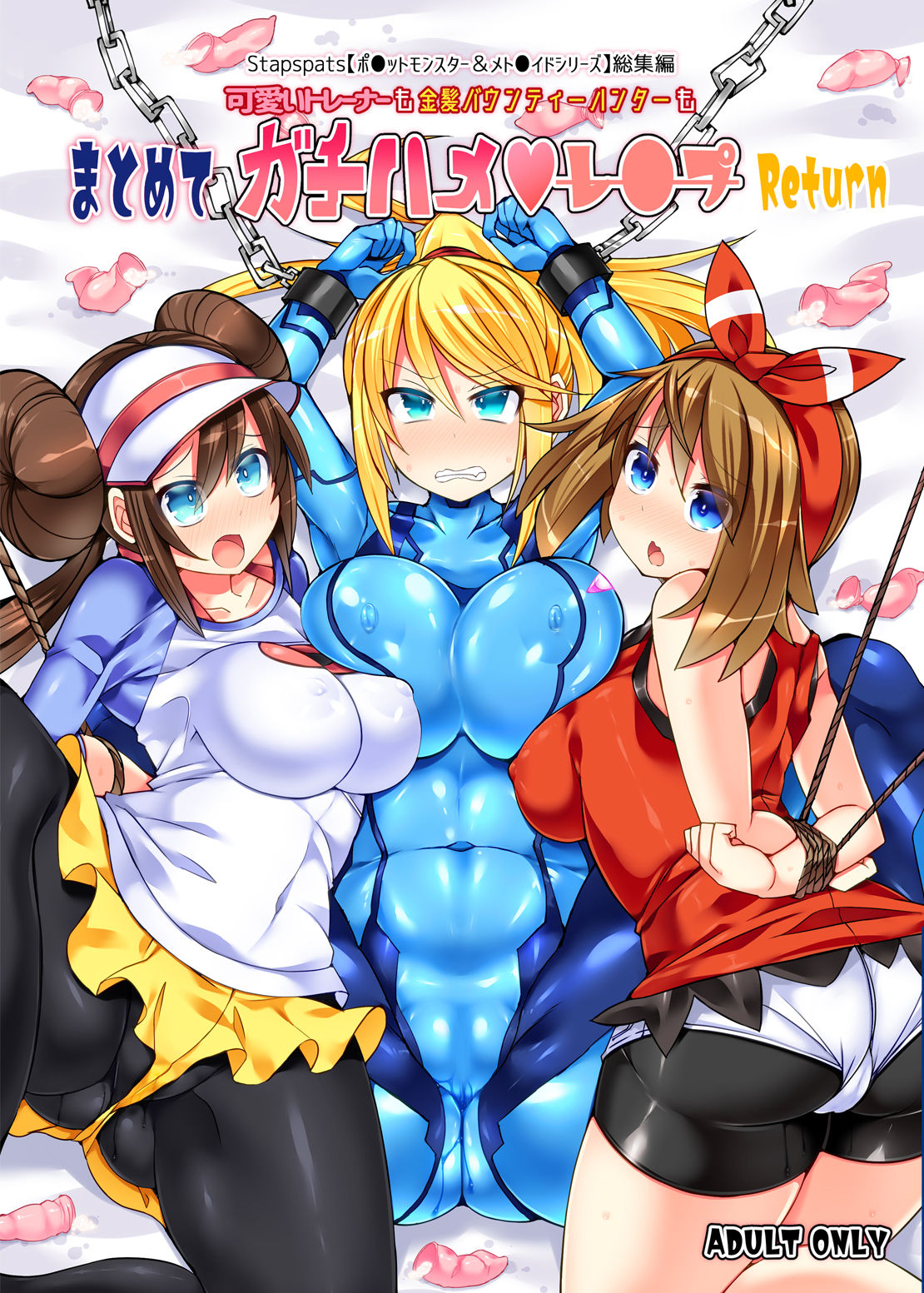 [Stapspats (Hisui)] Kawaii Trainer mo Kinpatsu Bounty Hunter mo Matomete Gachihame Rape Return (Pokémon, Metroid) [Digital] page 1 full