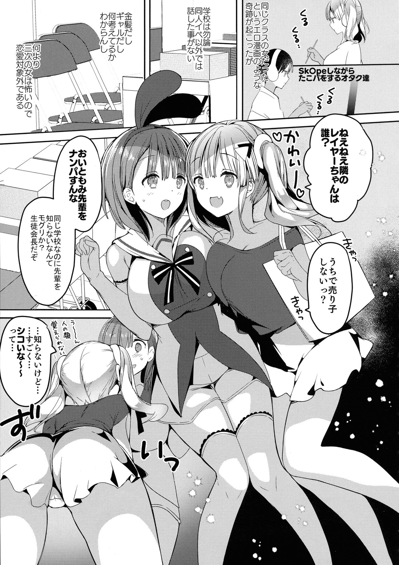(C96) [Hitsujimama (Hitsuji Takako)] Bonyuu-chan wa Dashitai. 5 page 17 full