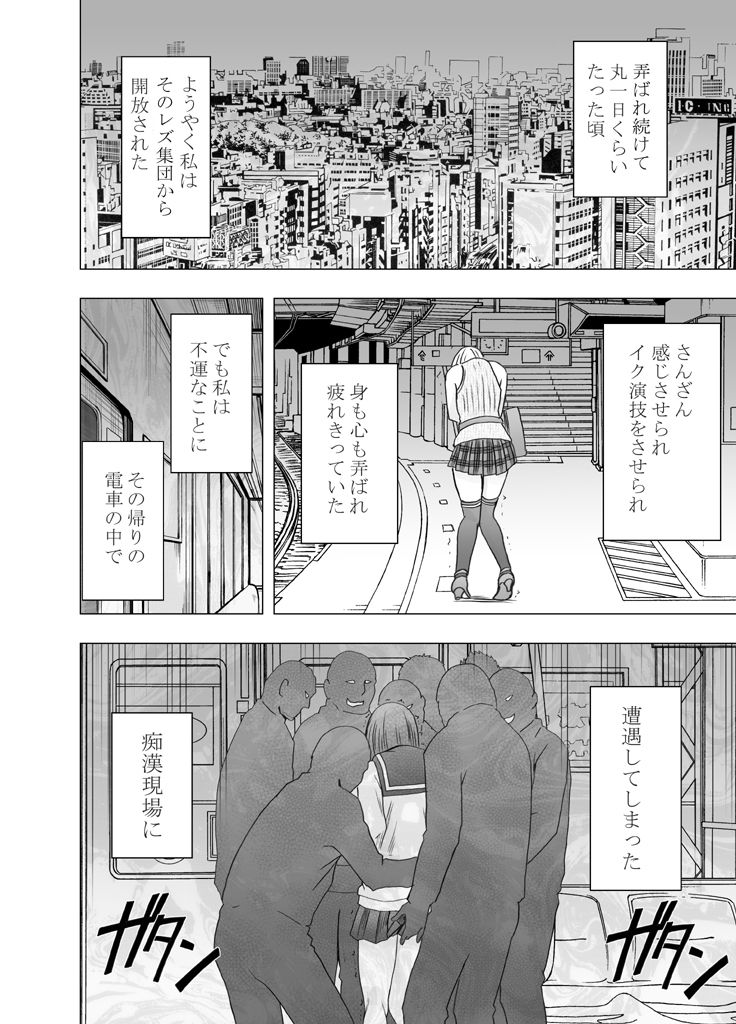 囮捜査官キョウカ3～絶頂を許されない女にいつまでも続く快楽地獄～ page 49 full