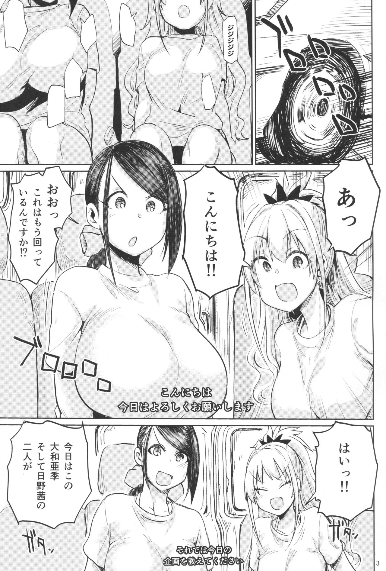 (C93) [Nikutai Gengo Club (Dekosuke)] Bomber x Bomber!! (THE IDOLM@STER CINDERELLA GIRLS) page 2 full