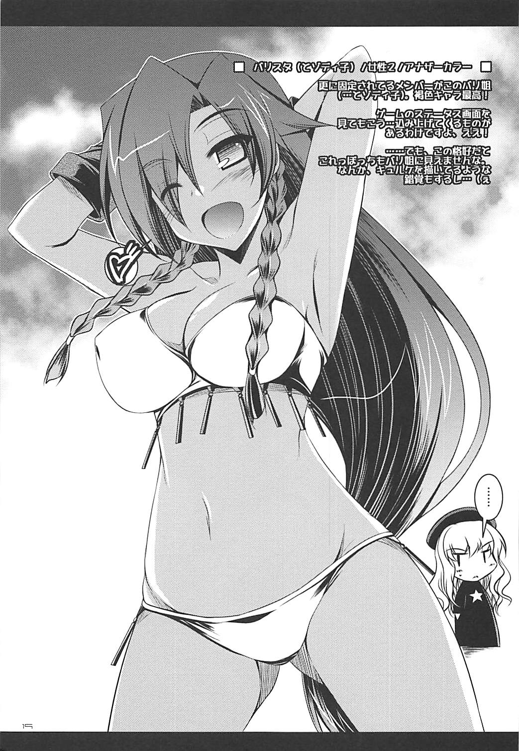 (C84) [ELHEART'S (Ibuki Pon)] Tonikaku Iroiro Mazattemasu. -EL-FRAGMENT Soushuuhen 2- (Various) page 18 full