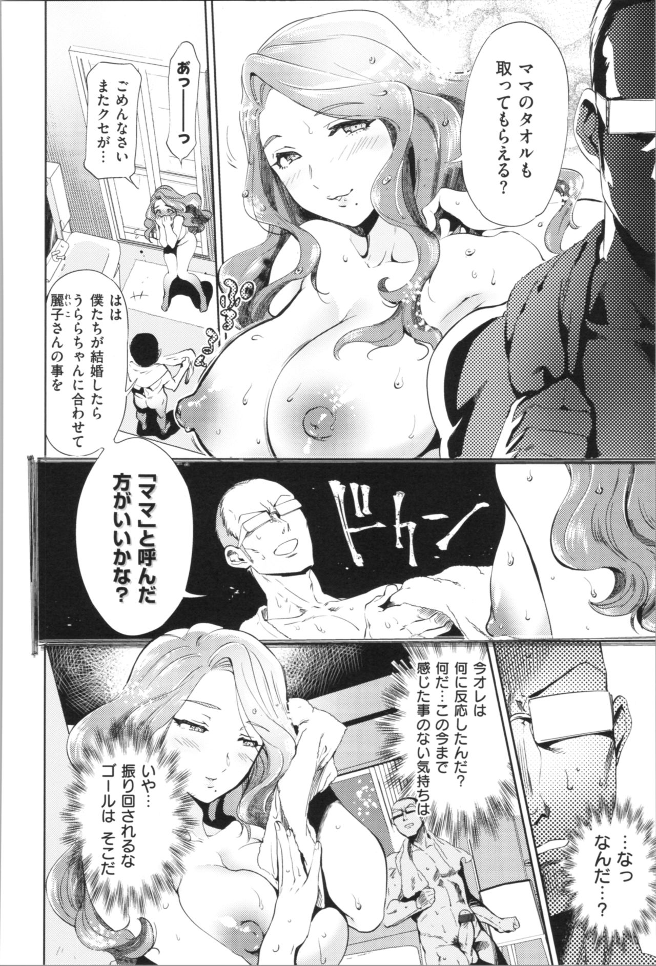 [Namboku] Onnanoko wa Venus - All of the woman is Venus page 36 full