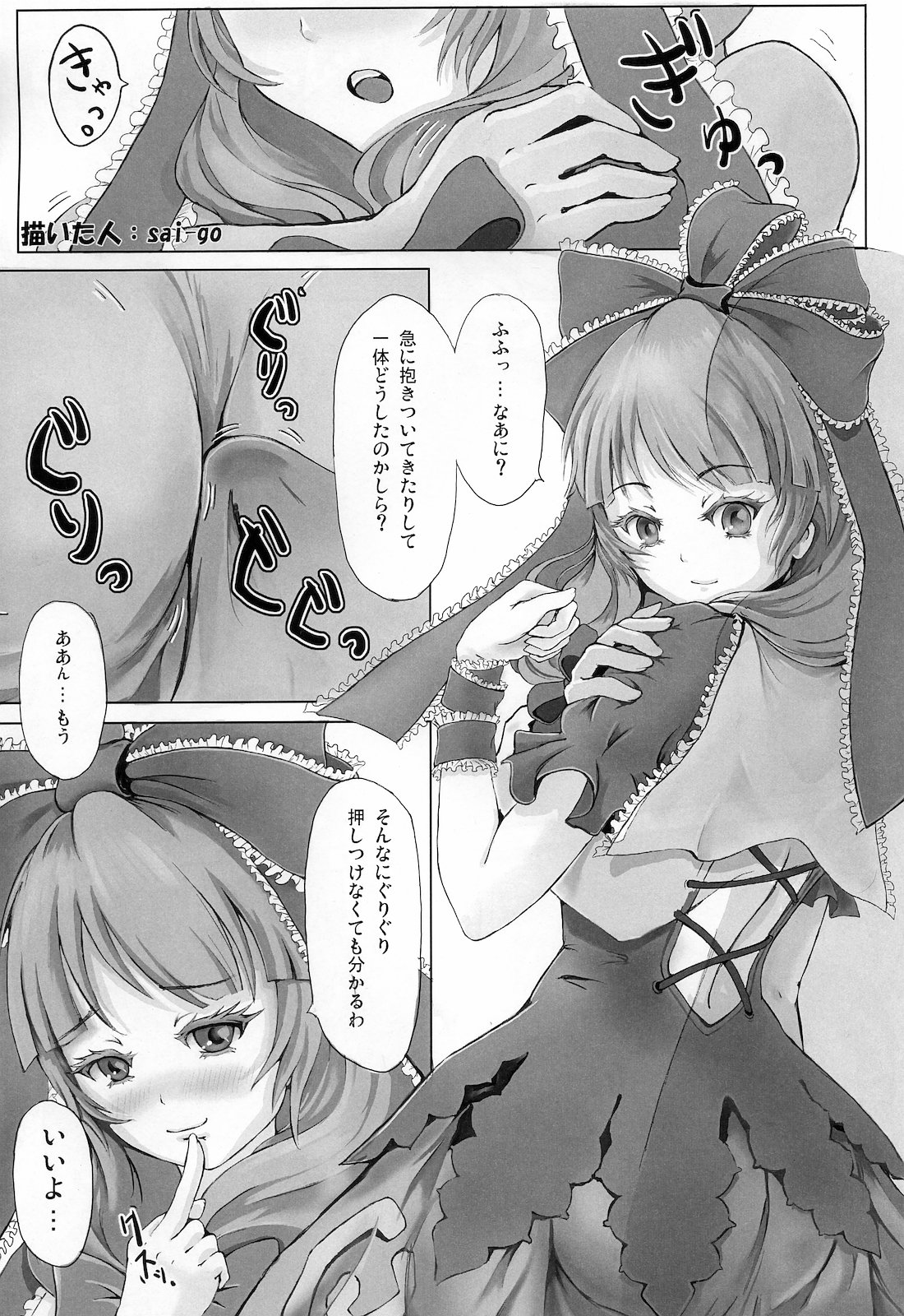 (Reitaisai 7) [dream-mist (sai-go)] Hanamomo (Touhou Project) page 4 full