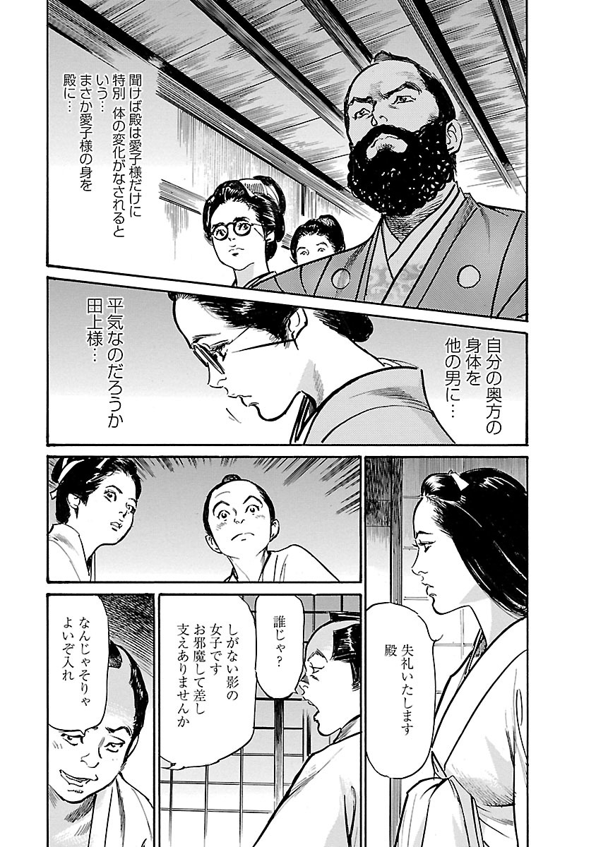 [とみさわ千夏, 八月薫] お願いサプリマン My Pure Lady 20 page 57 full