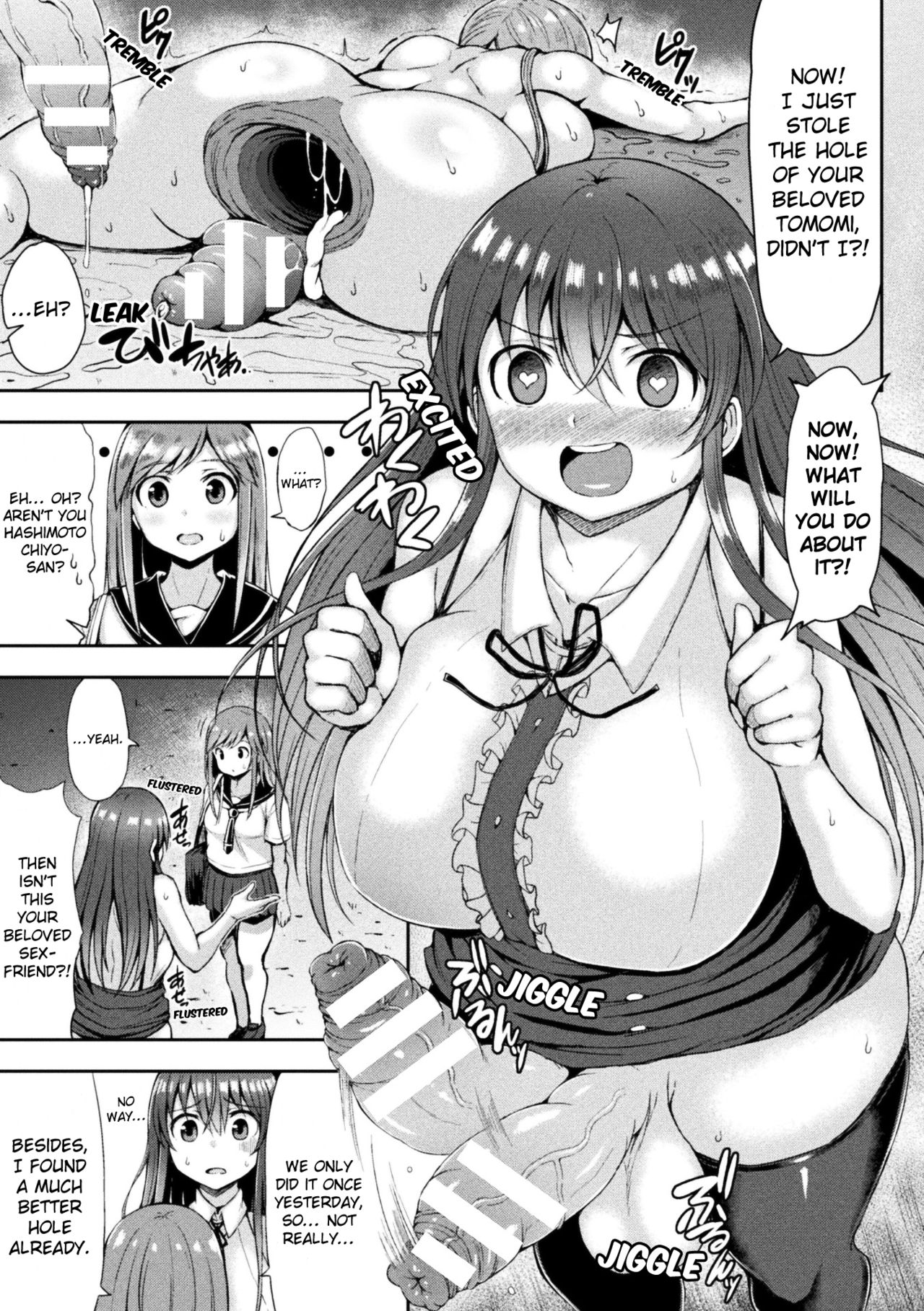 [Teterun] Kawaii Ano Ko wa Futanari-kei Nikushoku Joshi Saishuuwa [English] {Hennojin} [Digital] page 5 full