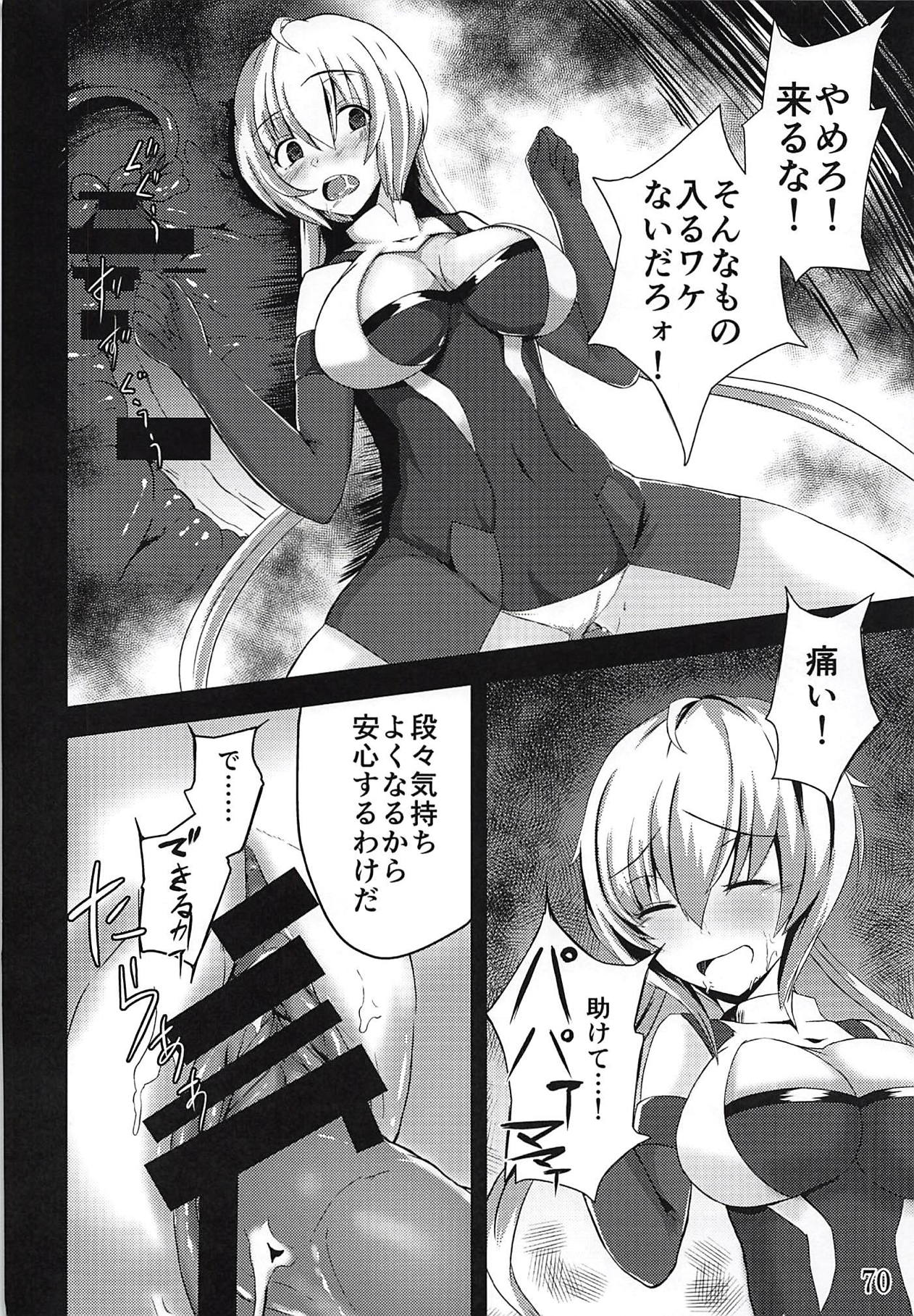 (Zesshou Stage 6) [Sugareya Shouten (Various)] Comic Zessyo Vol. 2 (Senki Zesshou Symphogear) page 67 full