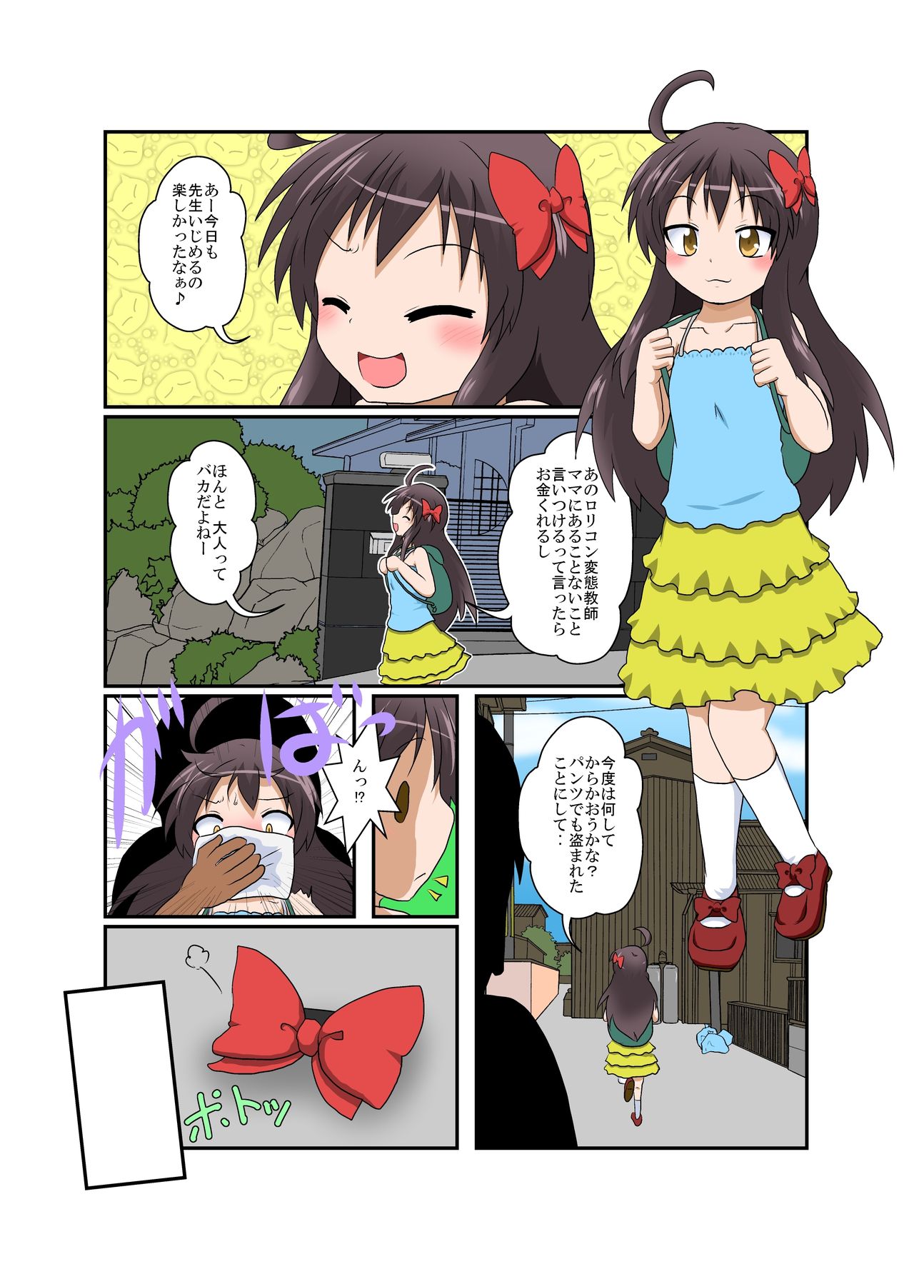 [Ameshoo (Mikaduki Neko)] Rifujin Shoujo XVI page 3 full