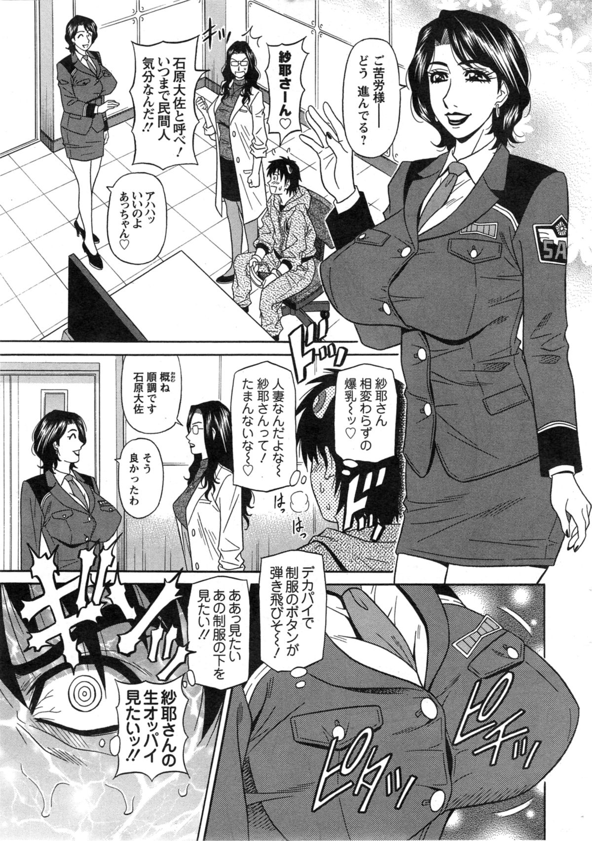 [Ozaki Akira] E S P ! Ch. 1-4 page 7 full