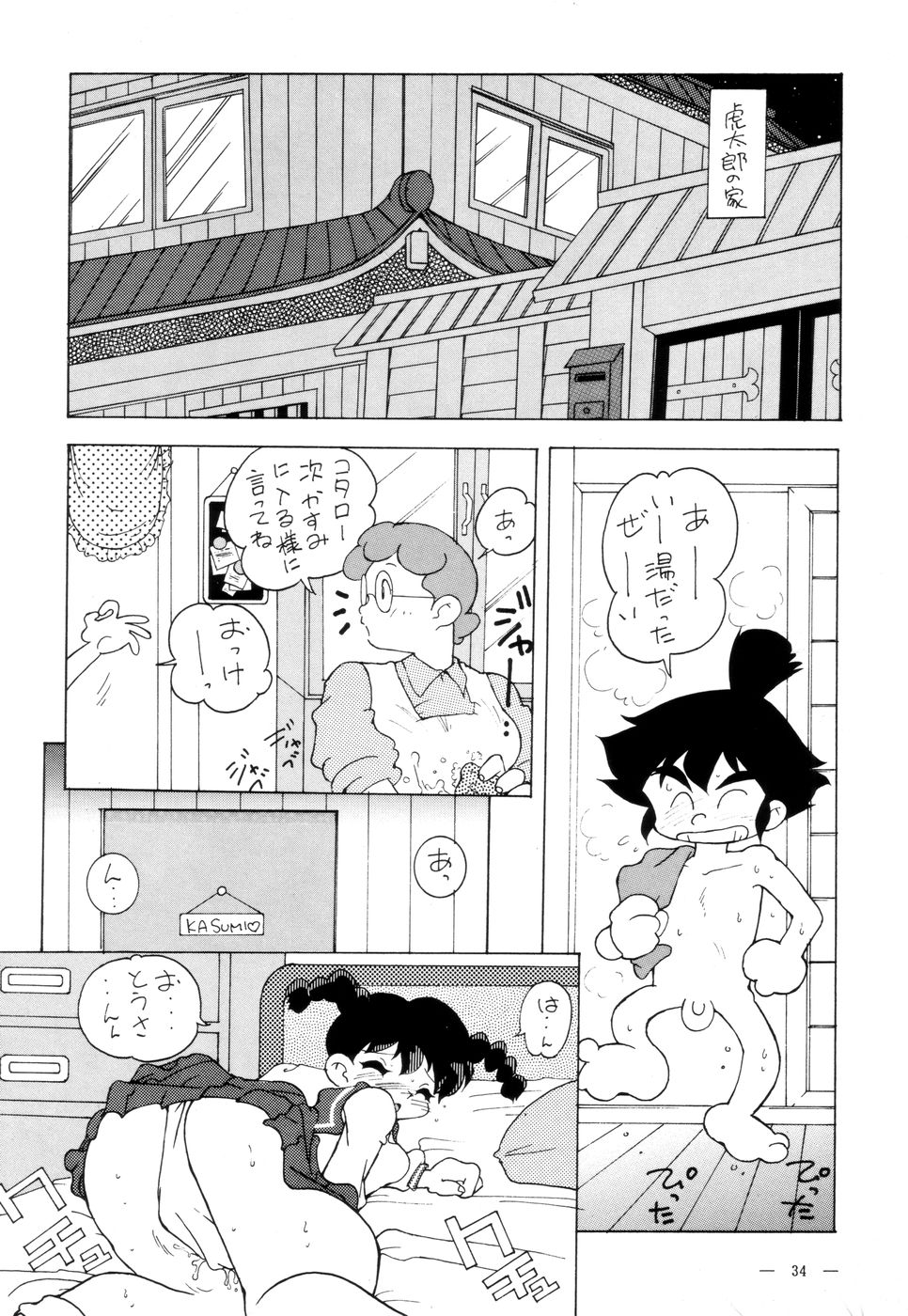 [TEAM PHOENIX] Fushichou 02 (Zettai Muteki Raijin-Oh, Genki Bakuhatsu Gumbaruger, Nekketsu Saikyou Go-Zaurer) page 33 full