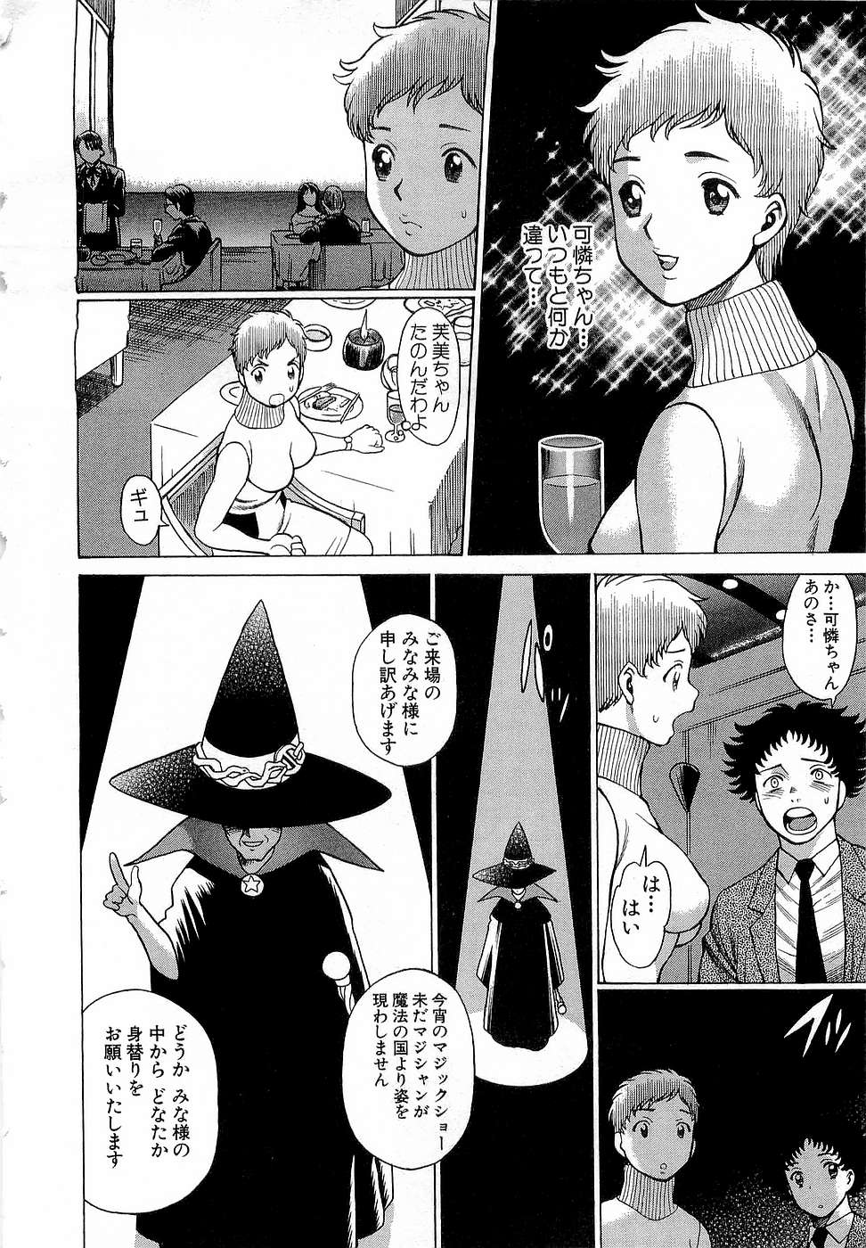 [Tamaki Nozomu] Nanairo Karen x3 Cosplay Complex page 17 full