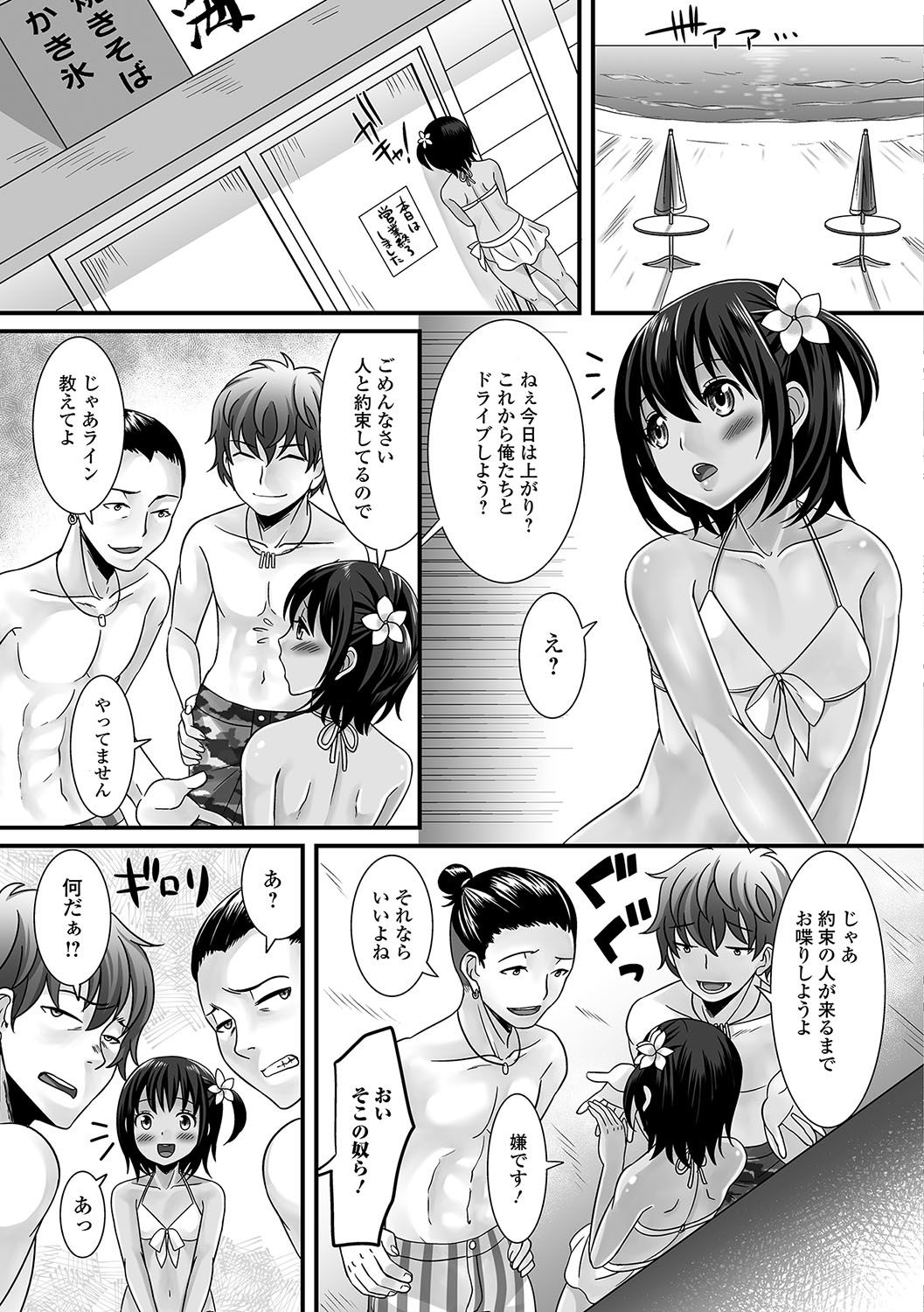 [Anthology] Gekkan Web Otoko no Ko-llection! S Vol. 16 [Digital] page 4 full