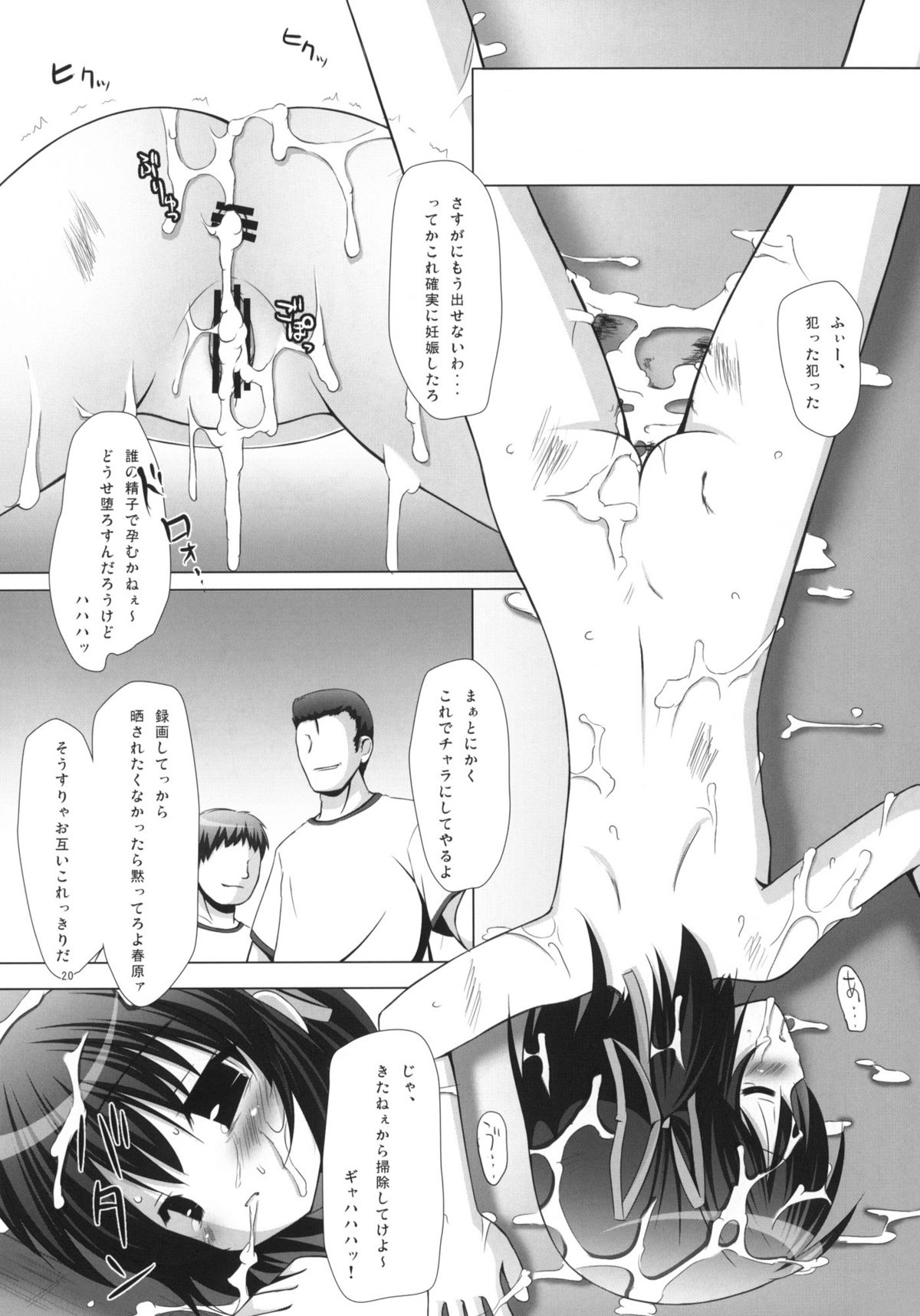 (COMIC1☆3) [Noraneko-no-Tama (Chiba Chibasa, Yukino Minato)] Mei TANK! (CLANNAD) page 19 full