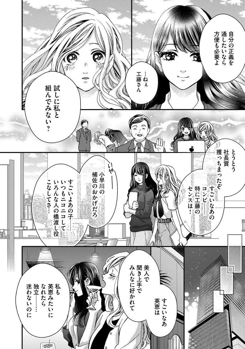 [Hijiri Yuuka] Nottori Renai Koigataki no Karada de Kanjimakucchau no wa Tsumi desu ka? Jou [Digital] page 184 full