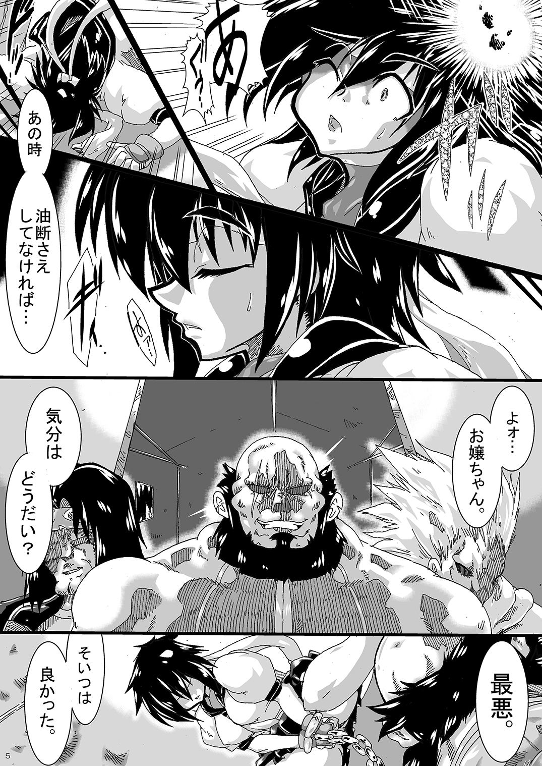 [Yuzuponz (Sakokichi)] Benki Sakura ~Biyaku Zuke de Shojo Soushitsu~ (Street Fighter) [Digital] page 4 full