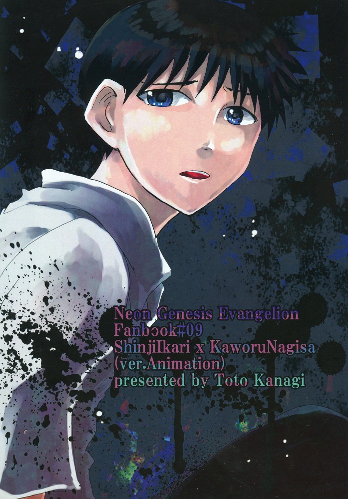 (C79) [Raja Atto (Kanagi Toto)] NervousViorence (Neon Genesis Evangelion) page 18 full