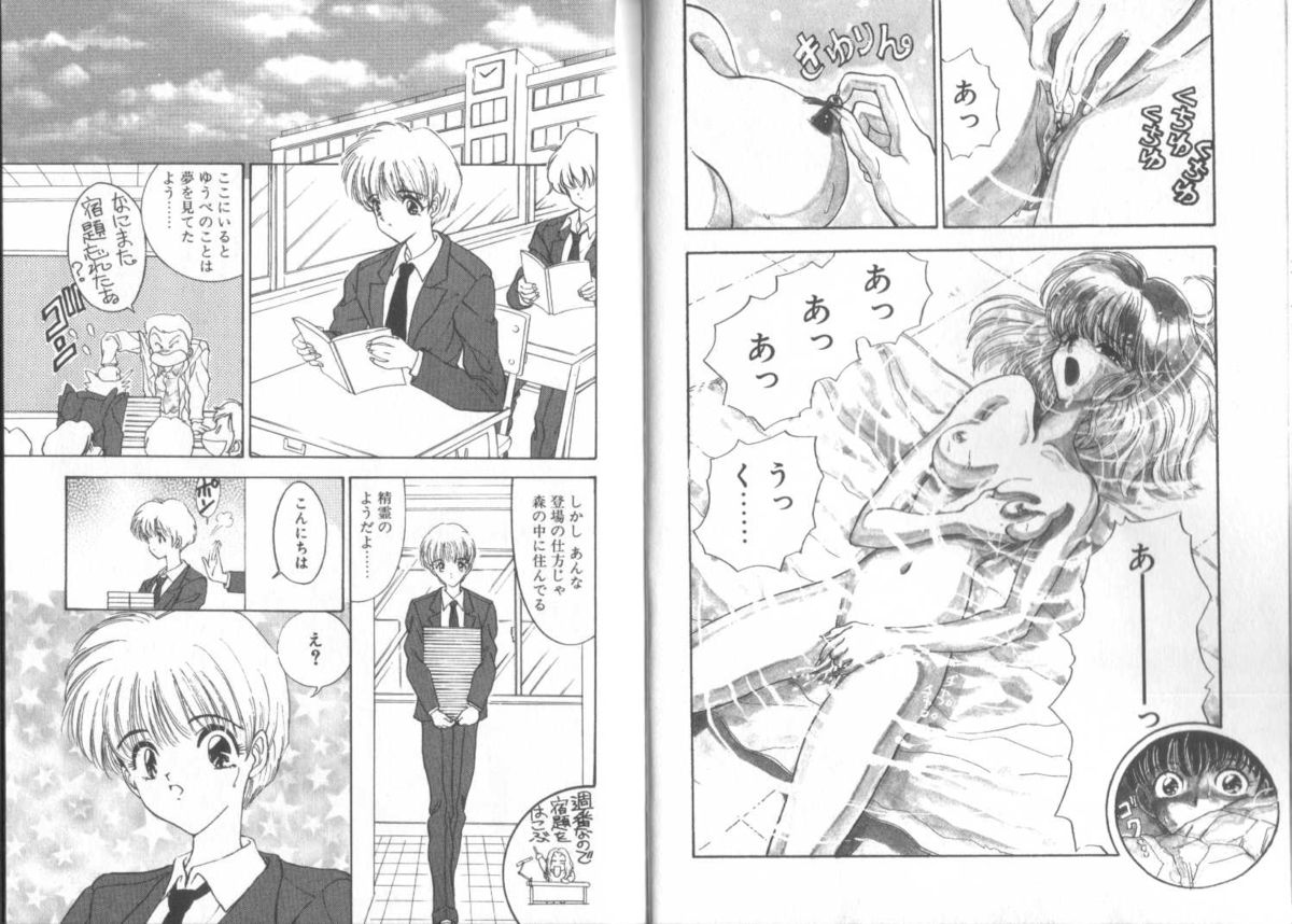 [Mori Hiromi] Boku no Kanojo no Tsukurikata page 77 full