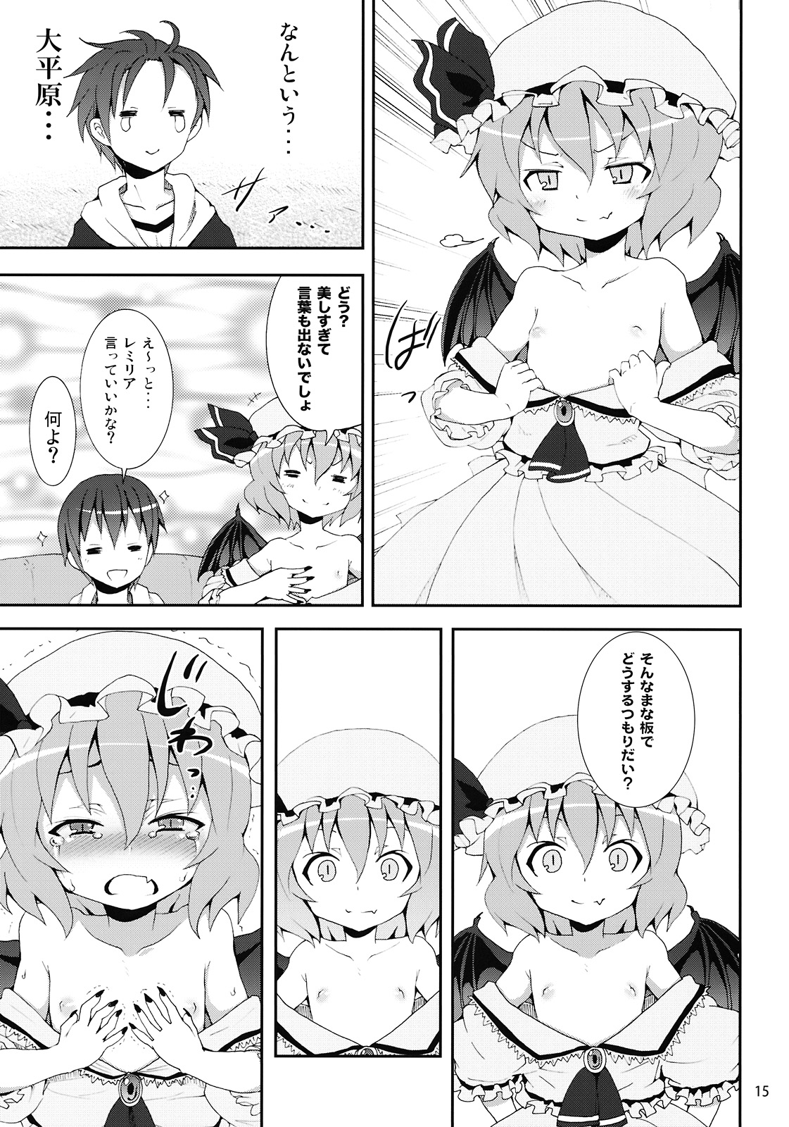 (C78) [Nounai Kanojo (Kishiri Toworu)] Remilia kara no Chousenjou (Touhou Project) page 15 full