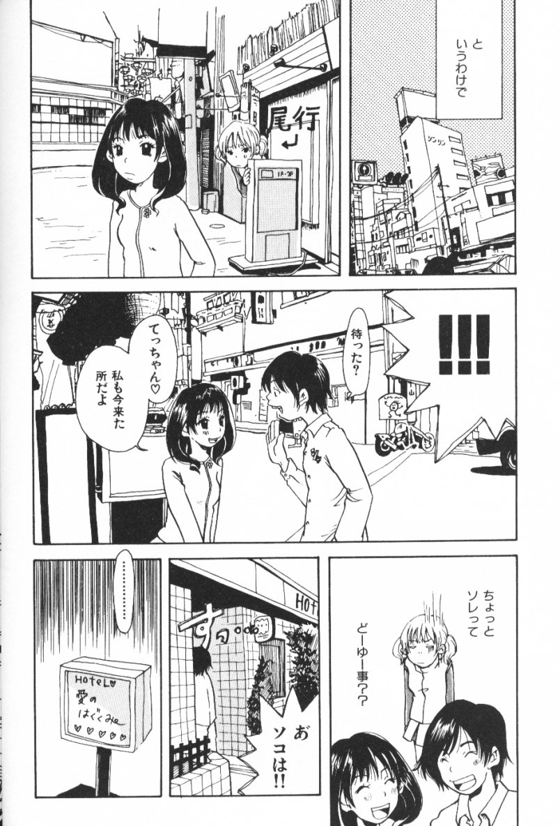 [Matsumoto Mimiko] Mimi Channel page 12 full