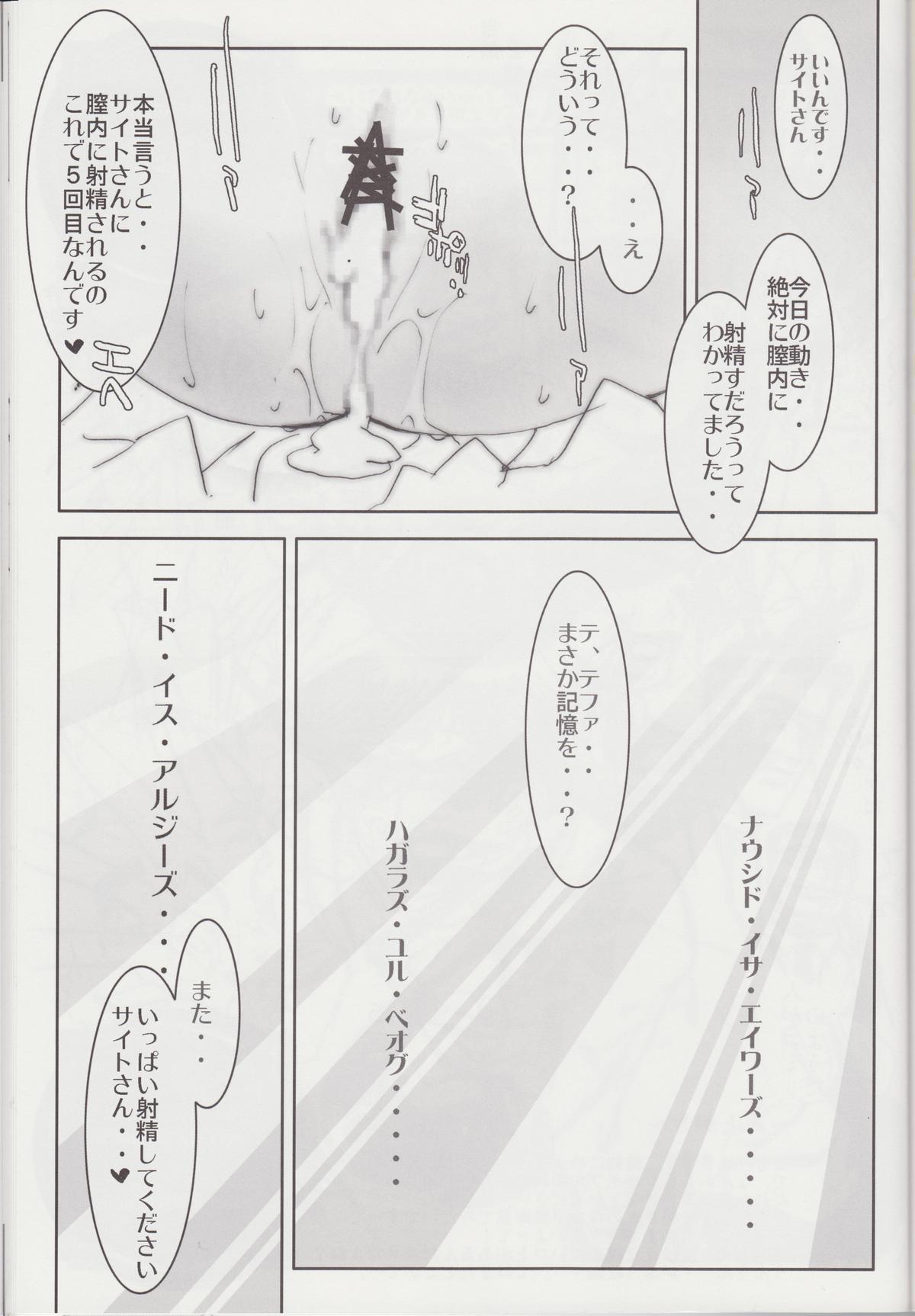 (C74) [Zi, 66 no Oka, Tsurukiya (Mutsuki Ginji, 66-Muou)] Mune Kakumei Bust Revolution (Zero no Tsukaima) page 32 full