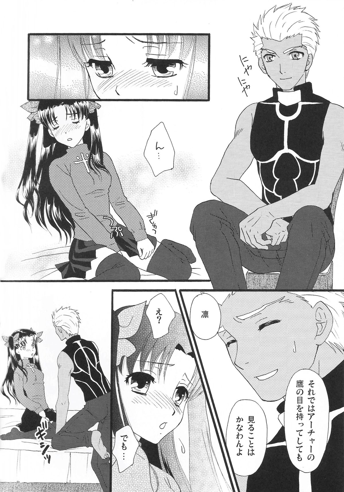 (C80) [MUMU@ (Shirokai Mua)] Good-chu!×2 (Fate/stay night) page 21 full