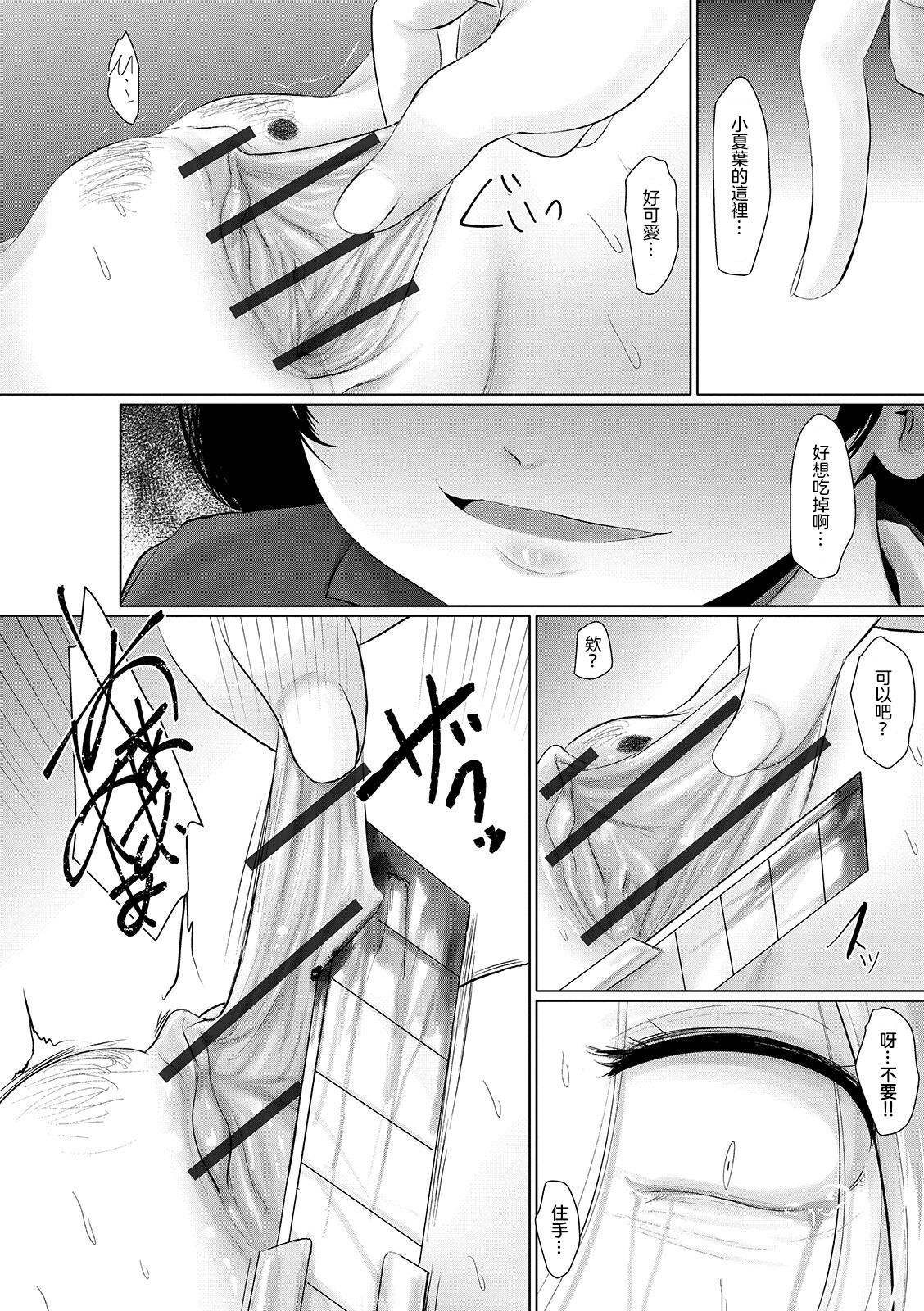 [Kurona] Yuganda Arigatou (Ryona King Vol. 7) [Chinese] [沒有漢化] [Digital] page 11 full