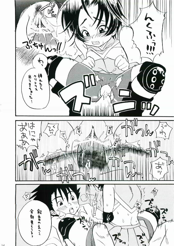 (C68) [Katakuri Kinako (Kinako)] Suzubon (Eyeshield 21) page 13 full