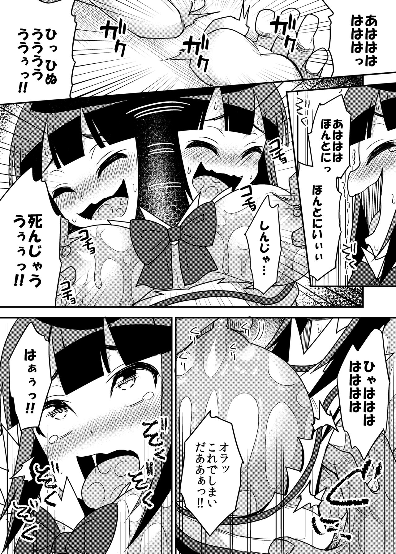 [Muriyari Egao (Komori House)] Himogami-sama Kusuguri Jigoku (Dungeon ni Deai o Motomeru no wa Machigatteiru Darou ka) [Digital] page 20 full