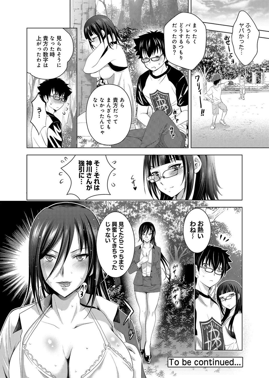 [Arino Hiroshi] Hadaka no Panorama Ch. 1-2 page 42 full