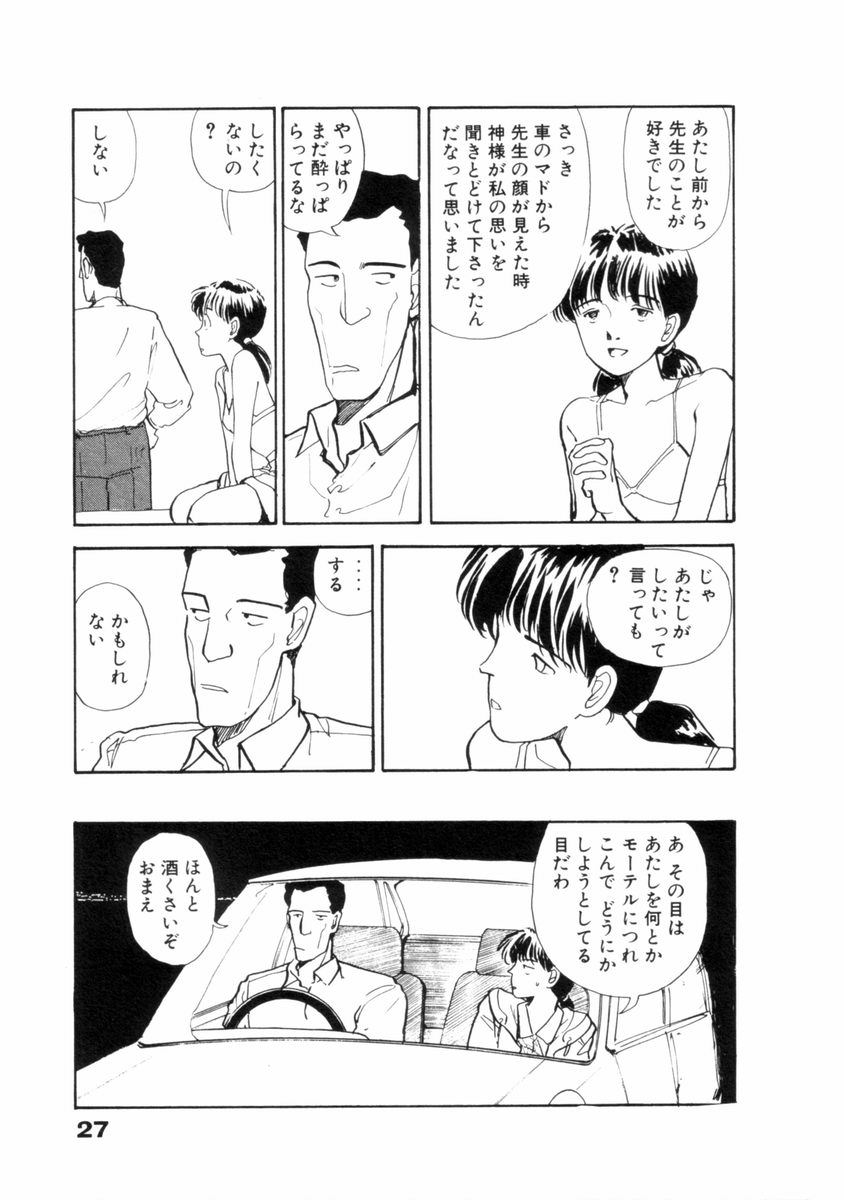 [Yamamoto Naoki] Fureikusu page 28 full
