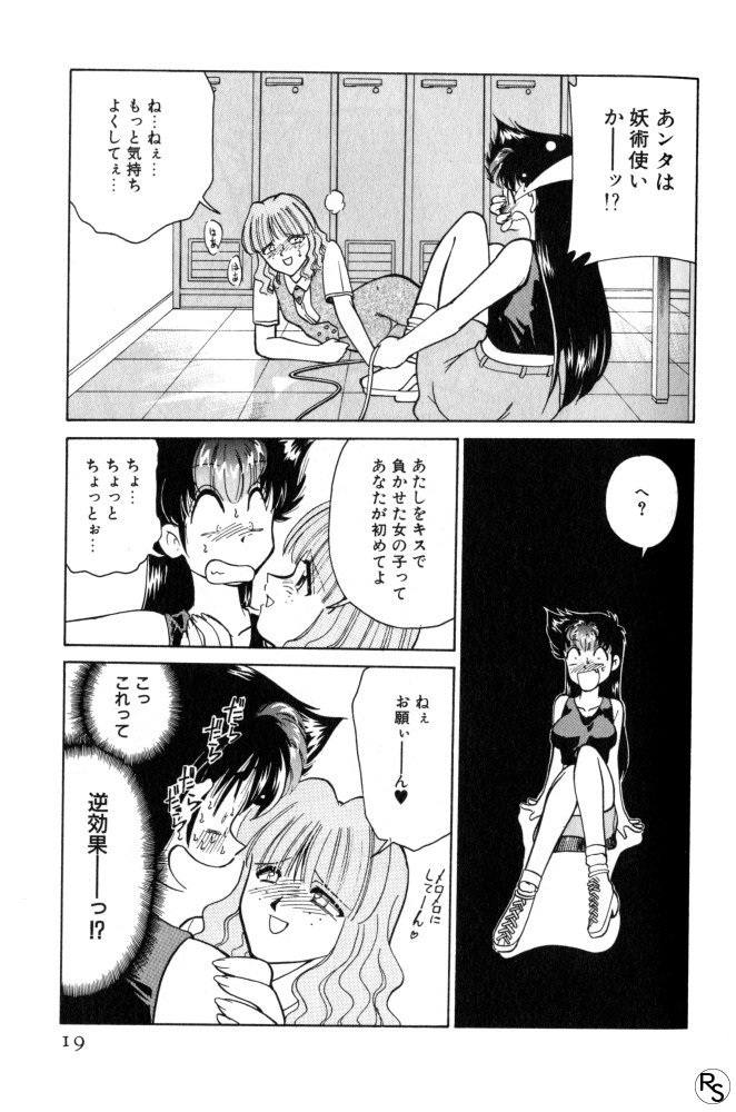 [Mizuki Hitoshi] Kyonyuu Kazoku 2 page 19 full