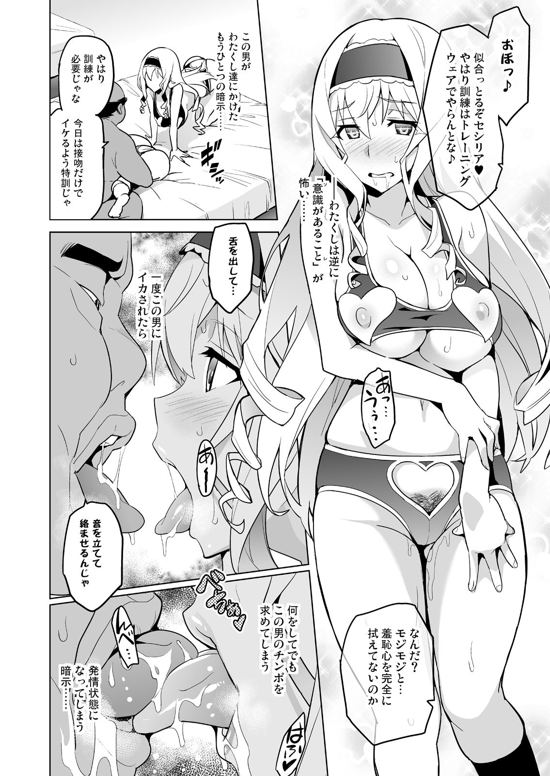 [Shinjugai (Takeda Hiromitsu)] Sutotama (IS <Infinite Stratos>) [Digital] page 29 full