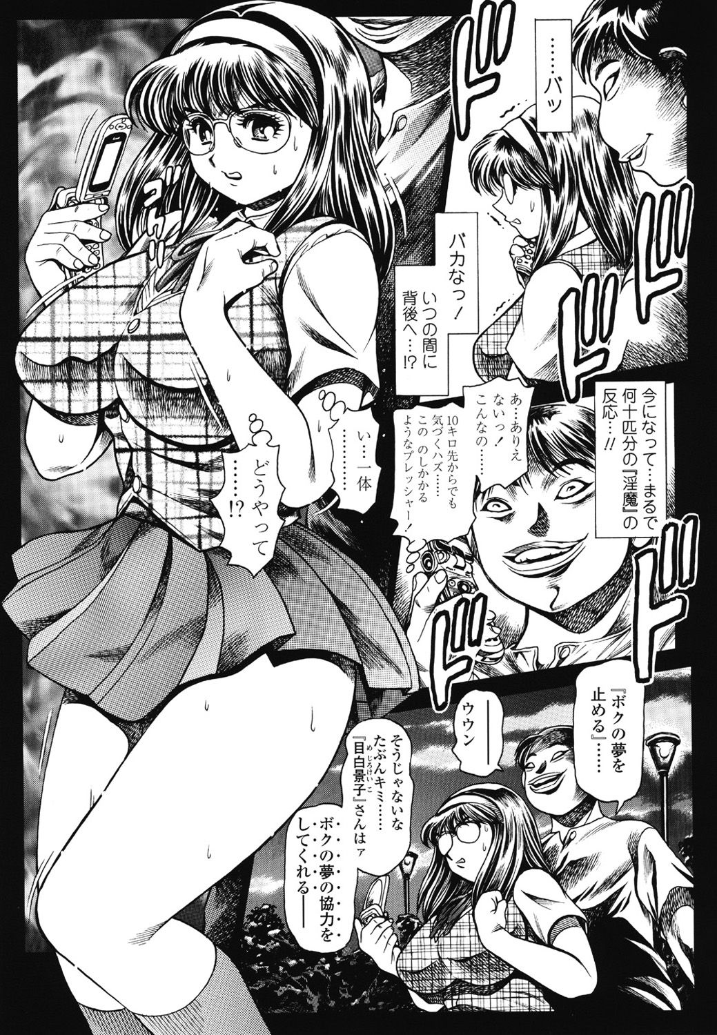 [Chataro] Nami SOS! 5 Previous Story Girls Another Days Keiko - 002 page 1 full