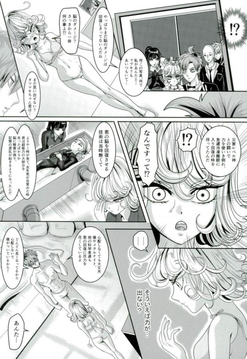 (C93) [Momokuri (Guriko-san)] Senritsu no Tatsumaki no Kanbinaru Fuufu Seikatsu (One Punch Man) page 8 full