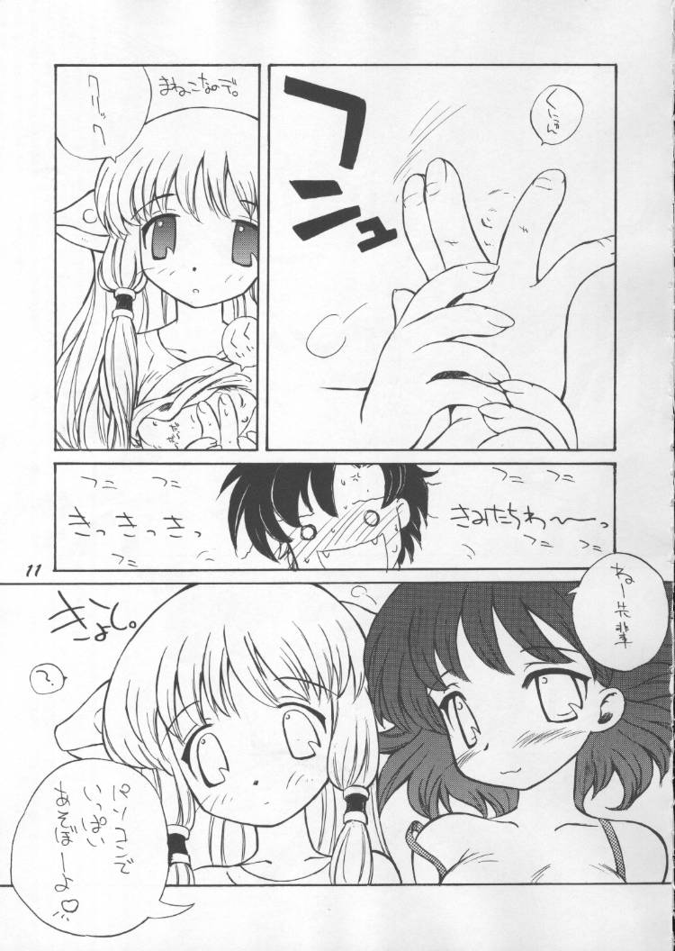 (C59) [Oh!saka Spirits (Various)] Chou Vitz RS (Chobits) page 10 full