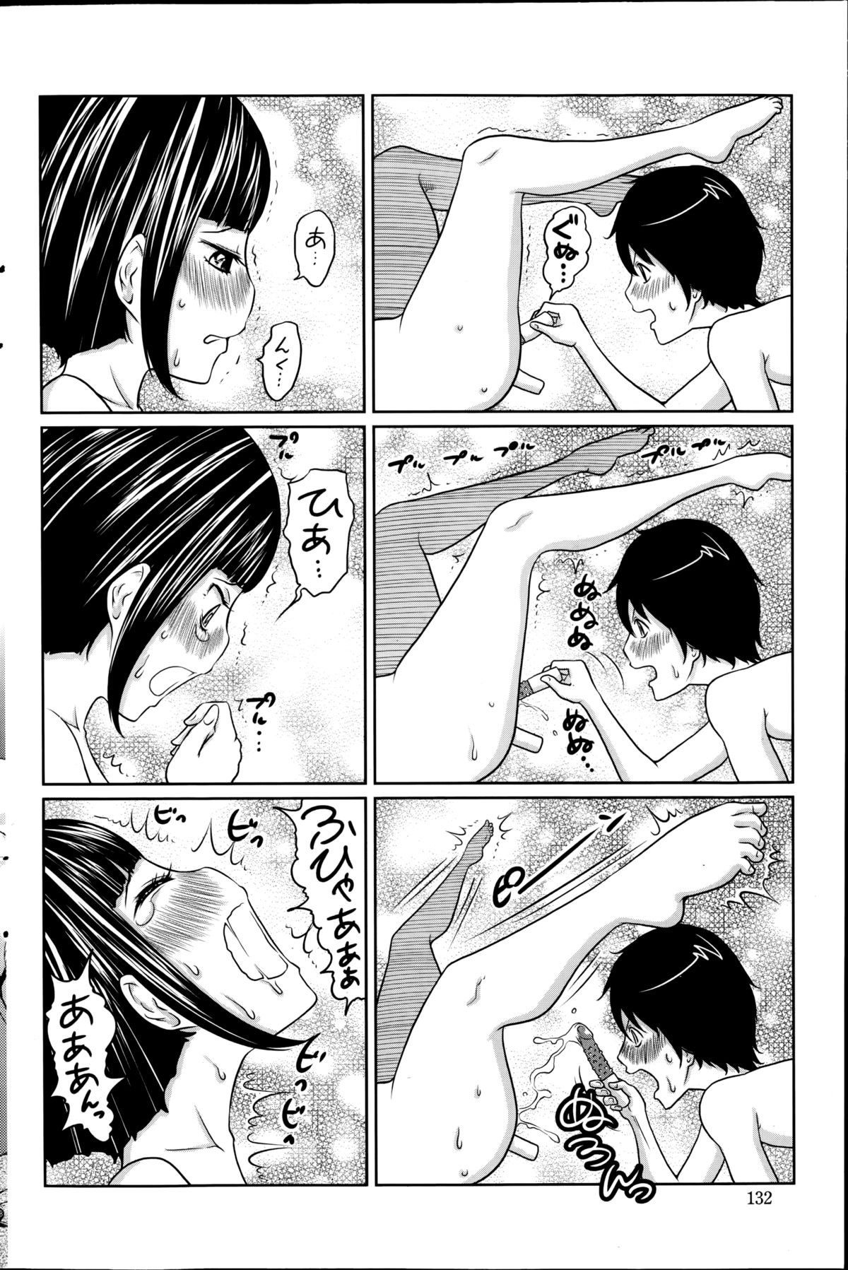 [Reiji] 1 Oku no Onnanoko Ch.1-6 page 46 full