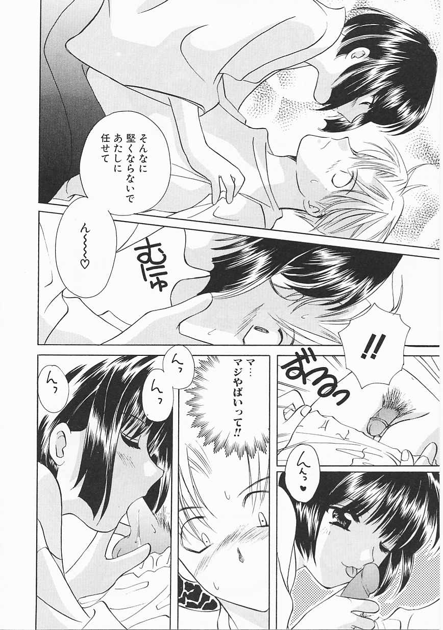 [Kouno Yukiyo] Sanchoume Jinja Kitan page 11 full