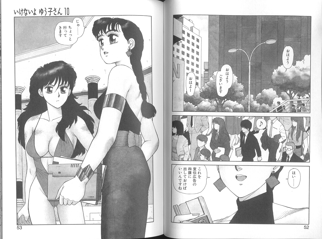 [Toshiki Yui] Ikenai yo Yuuko-san Vol 2 page 28 full