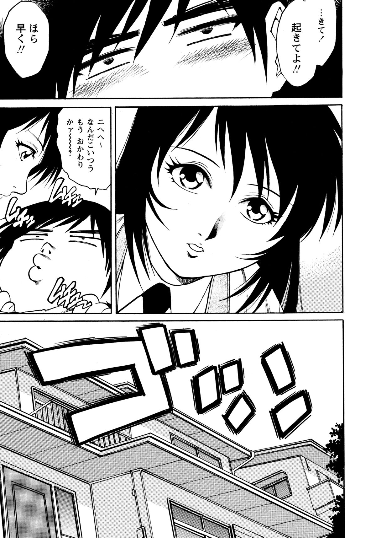 [Yanagawa Rio] Doutei Style! page 48 full