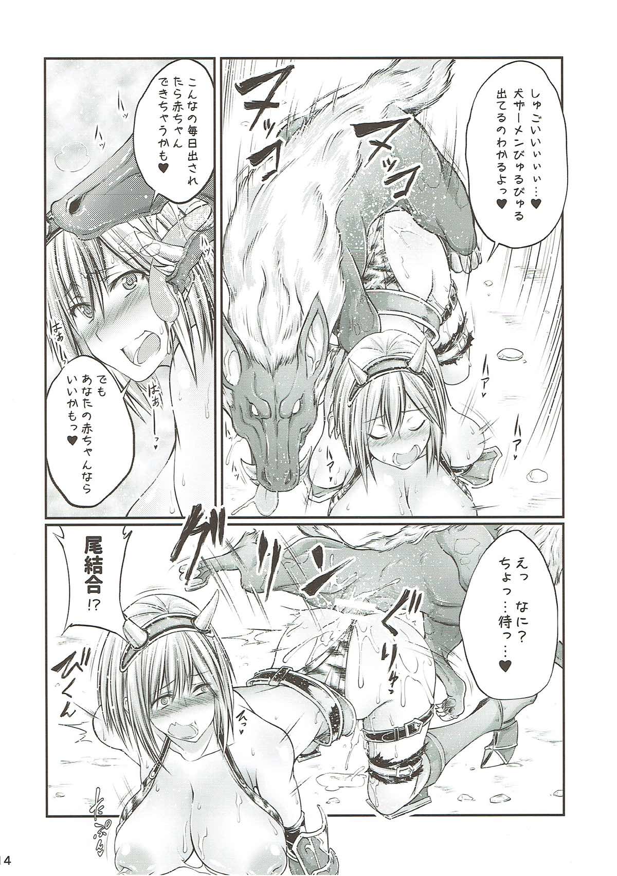 (COMIC1☆10) [Zensoku Rider (Tenzen Miyabi)] Juukan Fantasy (Granblue Fantasy) page 13 full