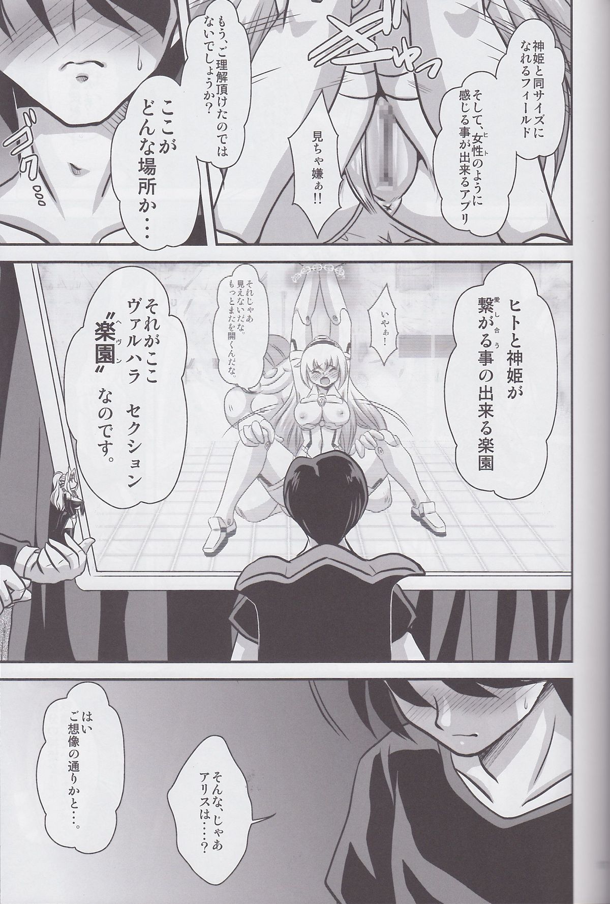 (C82) [Misuterutein (Oborogumo Takamitsu)] Alice (Busou Shinki) page 16 full