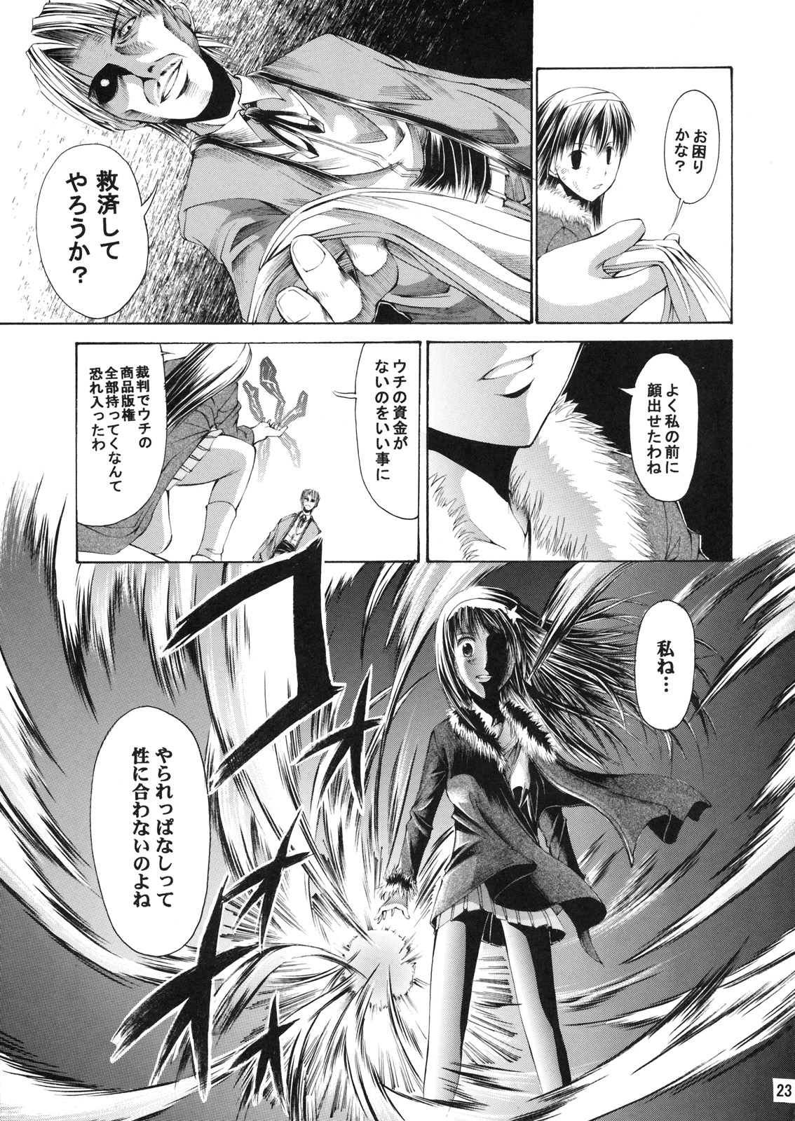 [3g (Junkie)] DOF Mai (King of Fighters) page 22 full