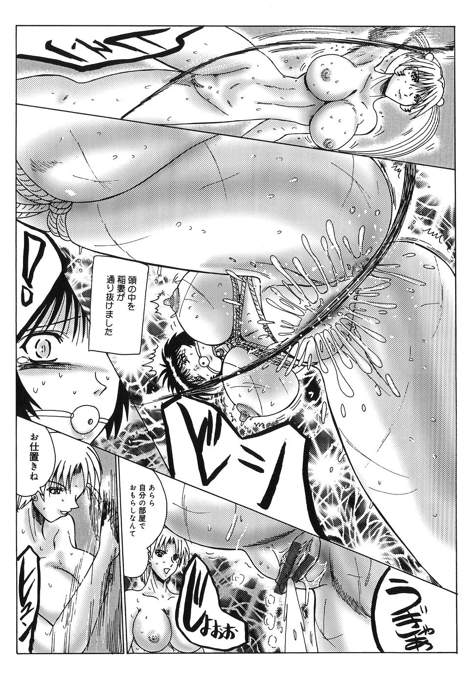 [Onibara] Roshutsu Mazo to Nikutai Joousama - Queen & Slave page 60 full