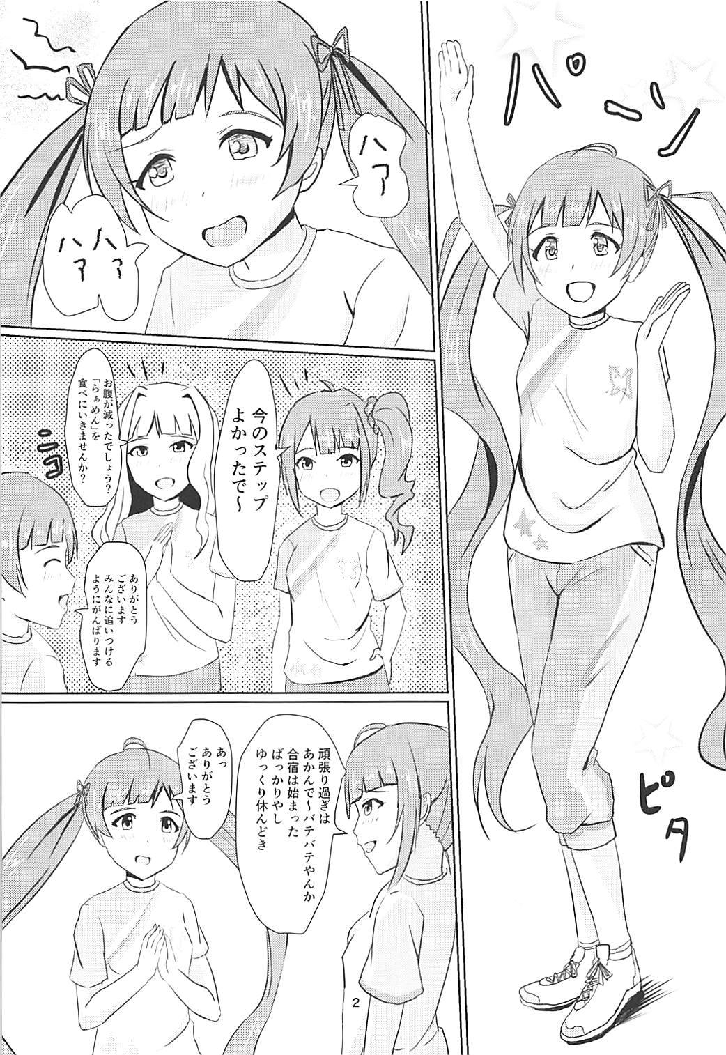 (IDOL STAR FESTIV@L 05) [Felina (Kouno You)] Serika to Junior Producer (THE IDOLM@STER MILLION LIVE!) page 3 full